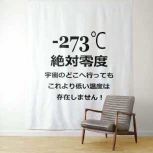 Minus 273 wandteppich