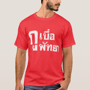 Mir ist Pattaya langweilig T-Shirt