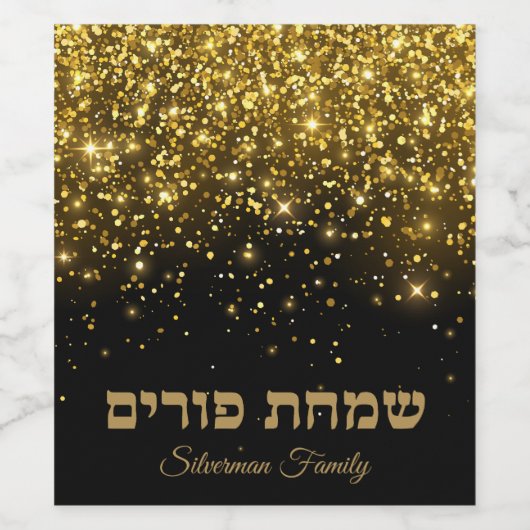 Mishloach Manot Simchat Purim Weinetikett (Einzelnes Label)