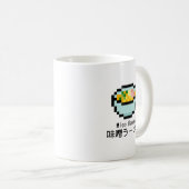 Miso Ramen Retro Pixel Art Kaffeetasse (VorderseiteRechts)