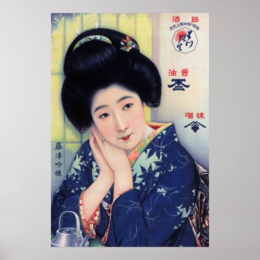 MISO, SOY SAUCE und SAKE AD c. 1925 Poster (Vorne)