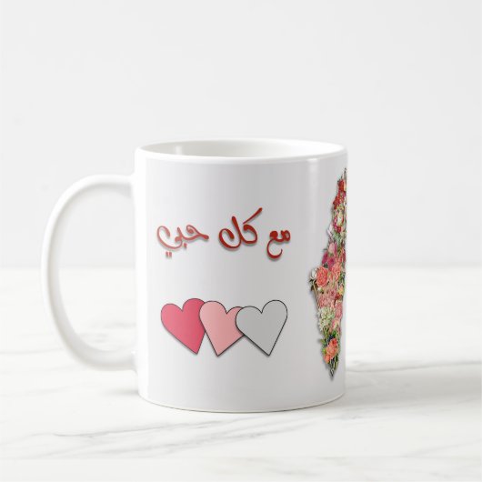 Mit all meiner Liebe (arabisch) Palestine Floral M Kaffeetasse (Links)