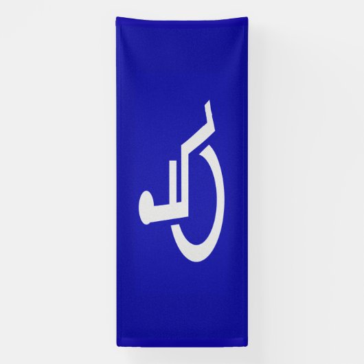 Mit Behinderung für Behinderte Banner (Vertikal)