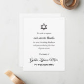 Mit Beileid - Star von David Condolences Cards Mitteilungskarte (Vorderseite/Rückseite Beispiel)