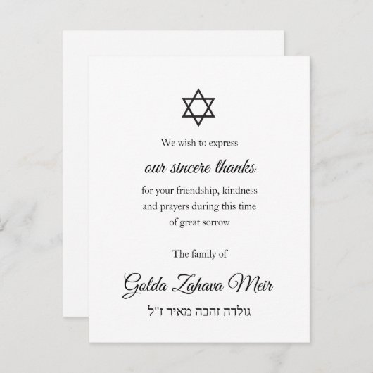 Mit Beileid - Star von David Condolences Cards Mitteilungskarte (Vorne/Hinten)