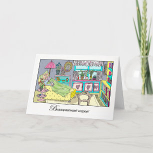 Mit Cat in Chaise Lounge können Sie sich auf Russi Karte