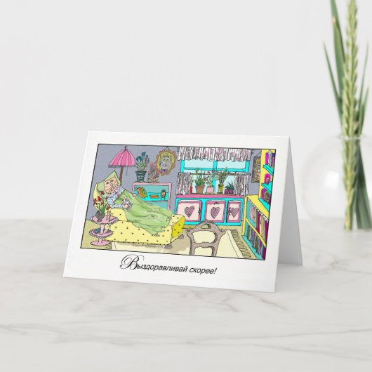 Mit Cat in Chaise Lounge können Sie sich auf Russi Karte (Vorderseite)