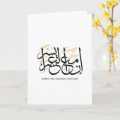 Mit der Härte kommt die Erleichterung – Arabisch T Karte (Gelbe Blume)