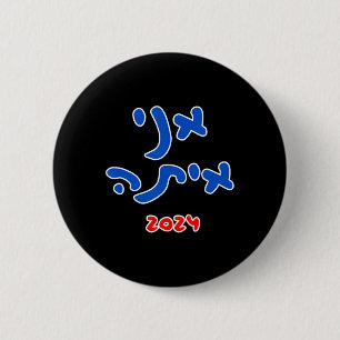 Mit ihr (hebräisch) - Kamala Harris 2024 Button