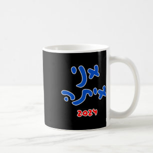 Mit ihr (hebräisch) - Kamala Harris 2024 Kaffeetasse