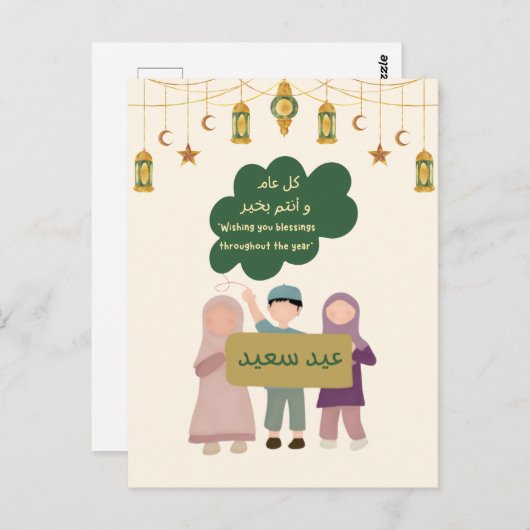 Mit jedem Segen die Freude des Todes verbreiten Postkarte (Vorne/Hinten)