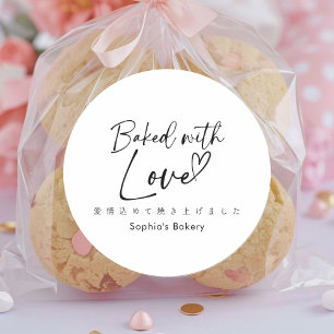Mit Liebe Gebacken Minimalistische Elegante Schrif Runder Aufkleber
