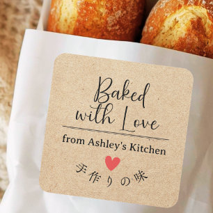Mit Liebe gebackene Kraft Schrift-Typografie Quadratischer Aufkleber