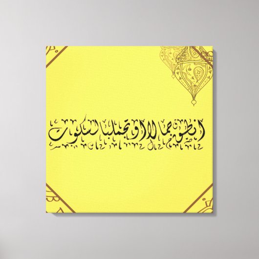 mit Schönheit reden oder sich mit Stille verschöne Leinwanddruck (Vorderseite)