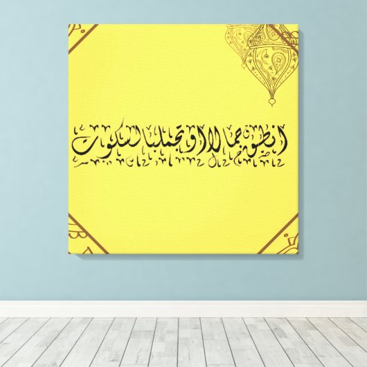 mit Schönheit reden oder sich mit Stille verschöne Leinwanddruck (Insitu (Holzboden))