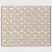 Mit w/Initial, White Letter, Number Beige anpassen Geschenkpapier (Flach)