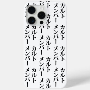 Mitglied des japanischen Kults ト zu einem Thema Case-Mate iPhone Hülle