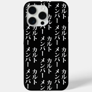 Mitglied des japanischen Kults ト zu einem Thema Case-Mate iPhone Hülle