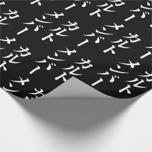 Mitglied des japanischen Kults | ト zu einem Thema Geschenkpapier (Ecke)