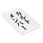 Mitglied des japanischen Kults | ト zu einem Thema Magnet (Rechte Seite)