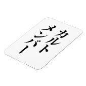 Mitglied des japanischen Kults | ト zu einem Thema Magnet (Linke Seite)