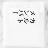 Mitglied des japanischen Kults | ト zu einem Thema Rechteckiger Aufkleber (Tasche)