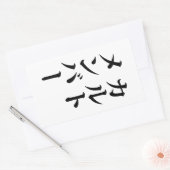 Mitglied des japanischen Kults | ト zu einem Thema Rechteckiger Aufkleber (Umschlag)
