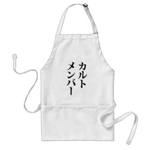 Mitglied des japanischen Kults ト zu einem Thema Schürze
