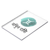 MITHUN RASHI NOTIZBLOCK (Linke Seite)