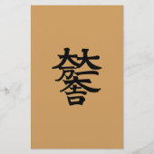 Mitsunari Ishida Briefpapier (Vorderseite)