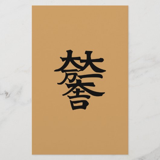 Mitsunari Ishida Briefpapier (Vorderseite)