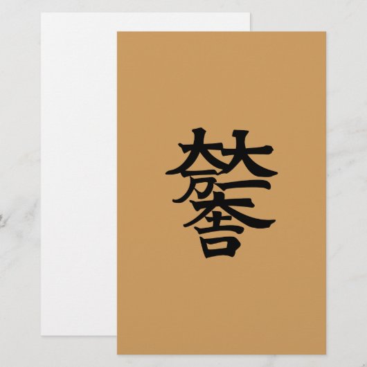 Mitsunari Ishida Briefpapier (Vorne/Hinten)