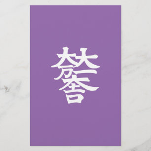 Mitsunari Ishida Briefpapier