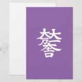 Mitsunari Ishida Briefpapier (Vorne/Hinten)