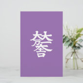 Mitsunari Ishida Briefpapier (Stehend Vorderseite)