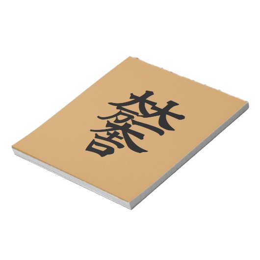 Mitsunari Ishida Notizblock (Rotiert)