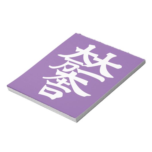 Mitsunari Ishida Notizblock (Rotiert)