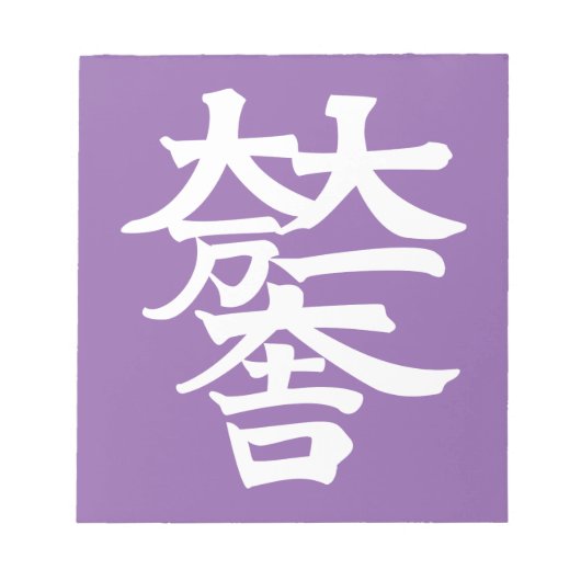 Mitsunari Ishida Notizblock (Vorderseite)