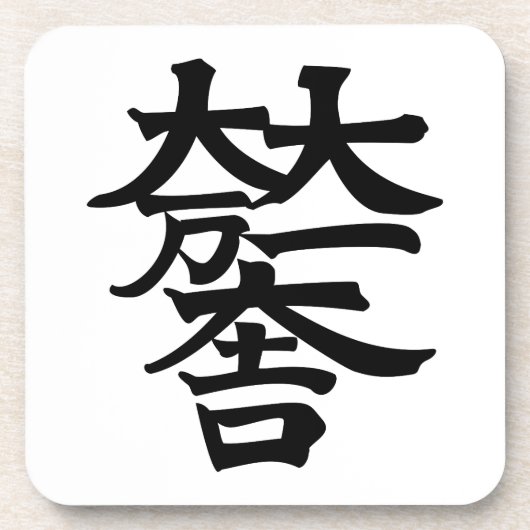 Mitsunari Ishida Untersetzer (Vorderseite)