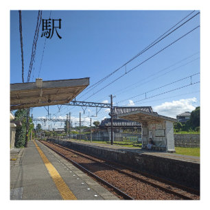 Mittagssonne: Ein lokaler Bahnhof in Japan Fotodruck