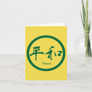 Mitteilungskarten des Kanjis | Green Kamon