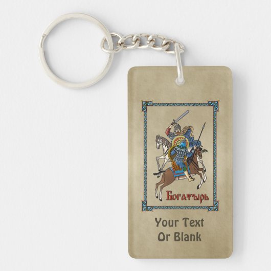 Mittelalterliches Russisches Bogatyr Schlüsselanhänger (Vorderseite)