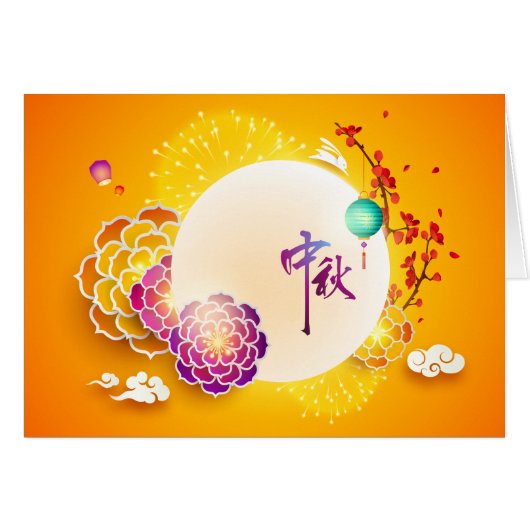 Mittelherbstfestival Blume, Kaninchen (Vorderseite (Horizontal))