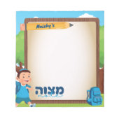 Mitzvah | Mitzvah Tzetal | personalisierte Jungen Notizblock (Vorderseite)
