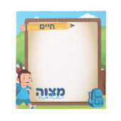 Mitzvah | Mitzvah Tzetel | Boys Chassidish Notizblock (Vorderseite)