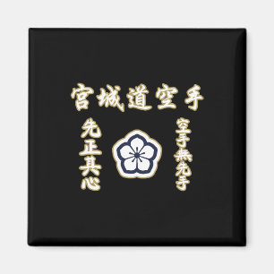 Miyagi-do Karate regiert japanisches Martial Karat Magnet