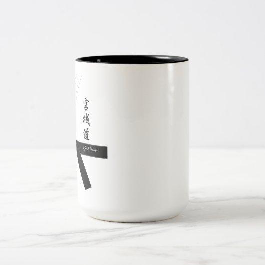 Miyagi Do Karate Wine Charm Teddy Bear Zweifarbige Tasse (Mittel)