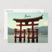Miyajima Postkarte (Vorne/Hinten)