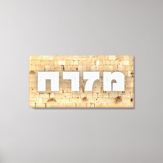 Mizrach mit Kotel - die Western-Mauer in Jerusalem Leinwanddruck (Vorderseite)