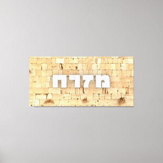 Mizrach mit Kotel die Western Wall Small Letters Leinwanddruck (Vorderseite)